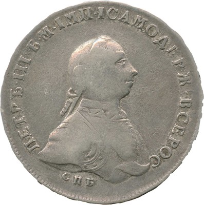 1 рубль 1762 года, СПб НК